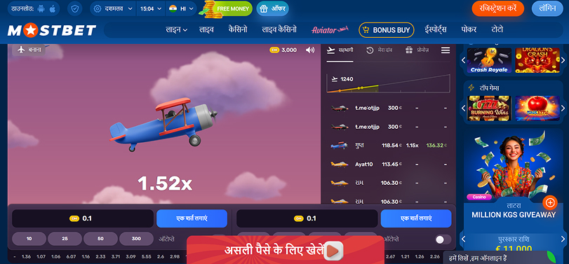 aviator गेम